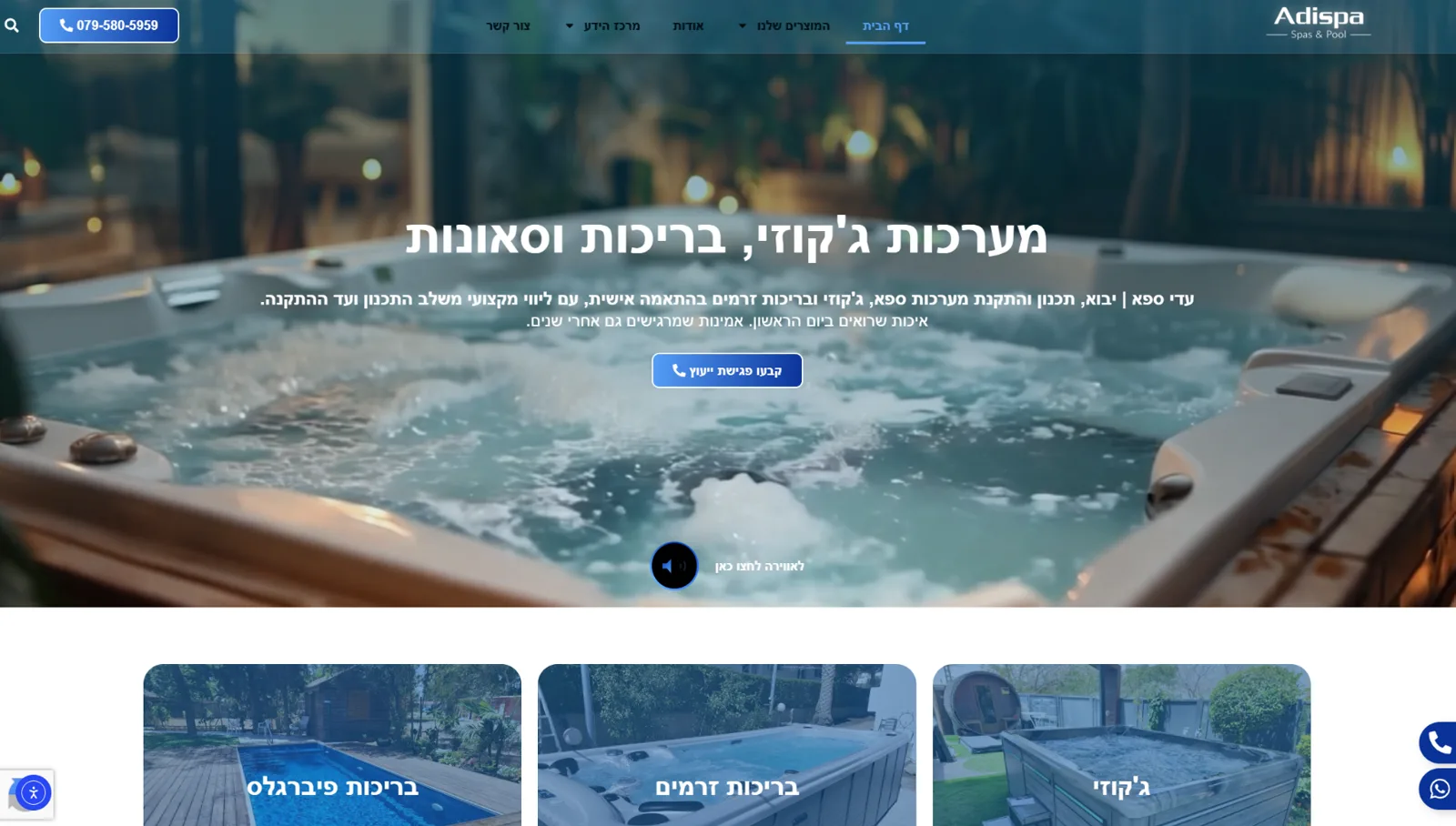 עמוד הבית של אתר עדי ספא בתצוגת מחשב